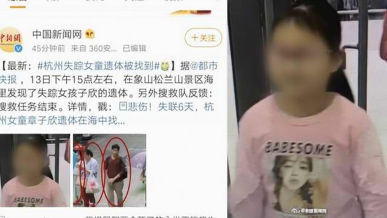 杭州失踪妻子最新进展，迷雾中的真相渐显