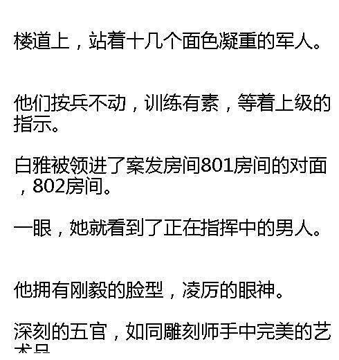 白雅与顾擎凌，命运交织下的情感碰撞最新章节