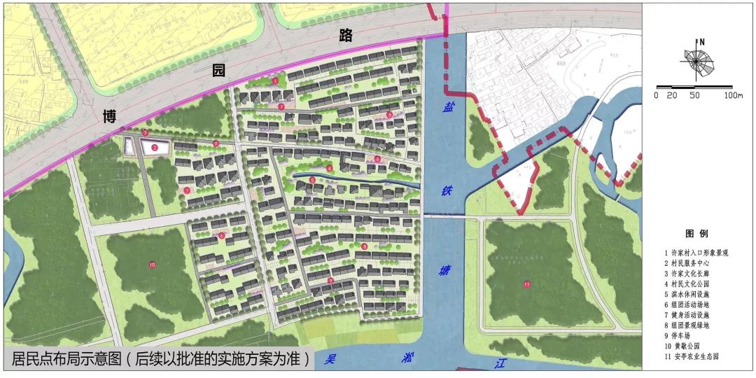 康路村委会发展规划概览