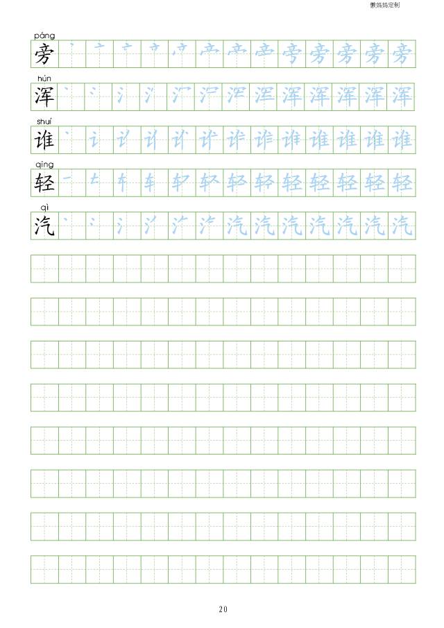 二上语文生字表最新解析与教学建议详解