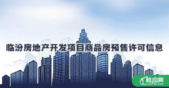 台州市房产管理局最新项目概览与动态