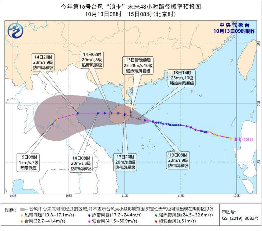 台风浪卡最新路径追踪，密切关注第16号台风动向