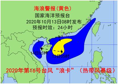 台风浪卡最新动态报道，持续关注第16号台风路径及影响