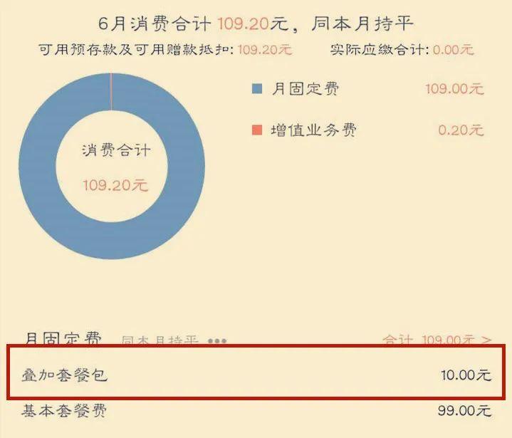 联通超值5元互联网套餐引领移动互联网新潮流