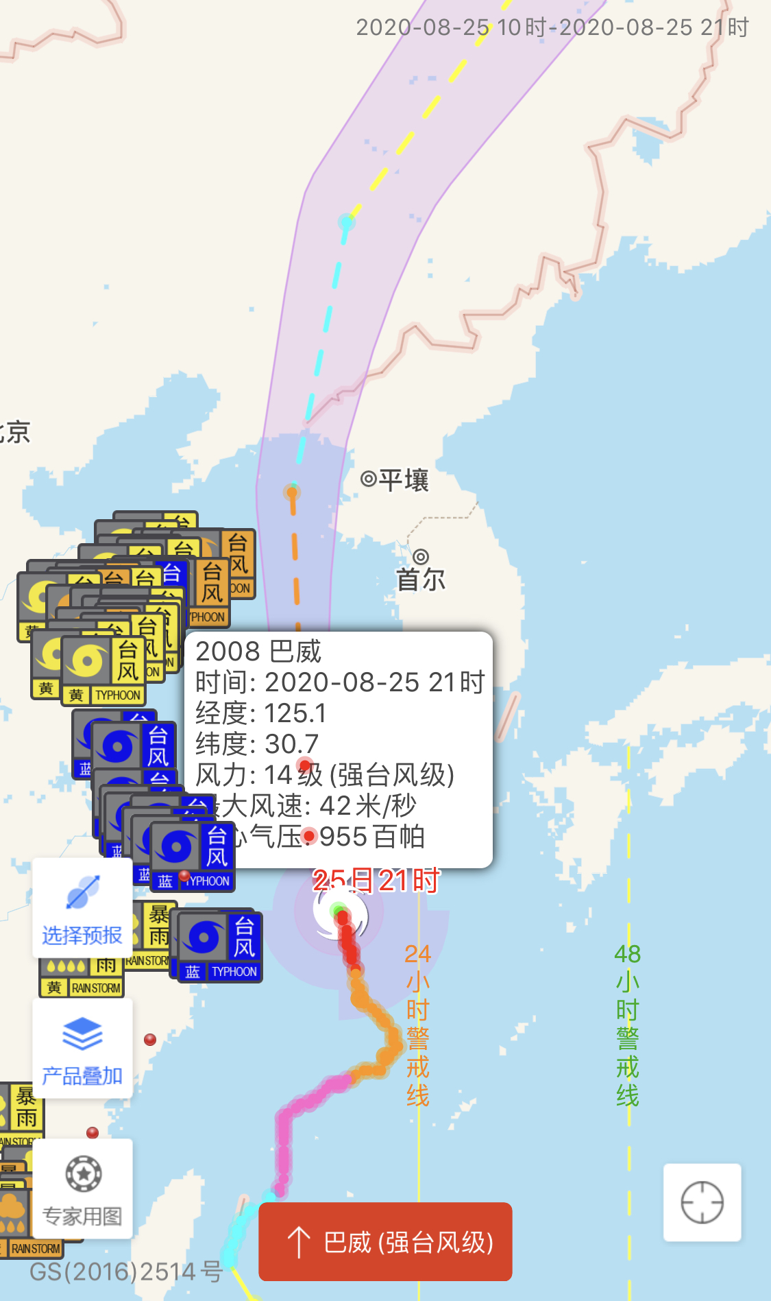 巴威台风最新动态及应对策略全面解析（第28号报告）