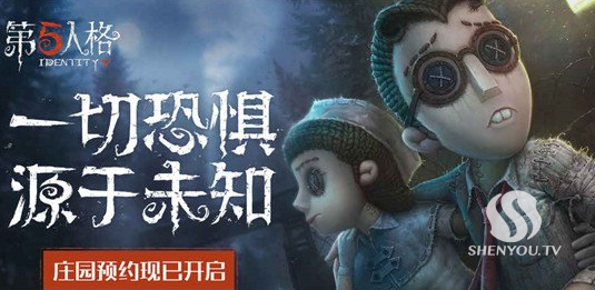 第五人格最新版下载指南与体验分享