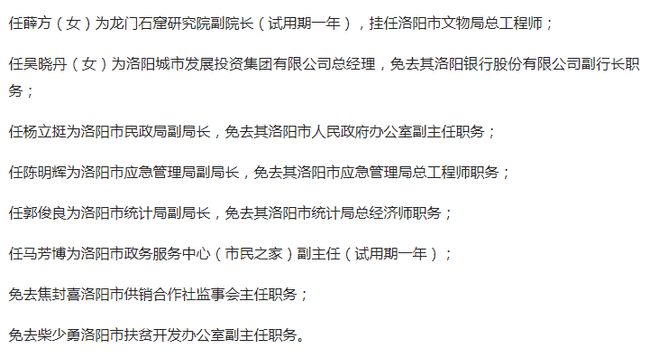 栖霞市民政局人事任命，推动新一轮民政事业发展力量启动