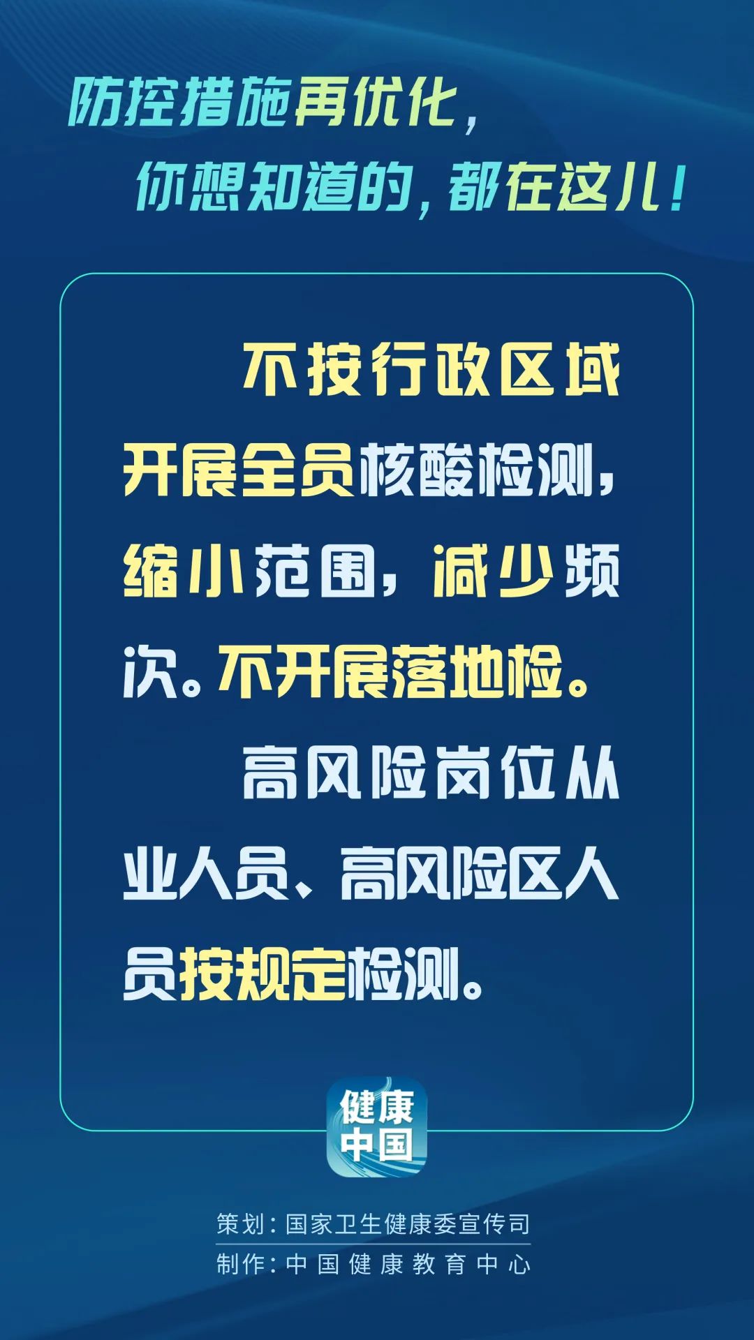 全球协作抗击新冠疫情，最新防控消息汇总