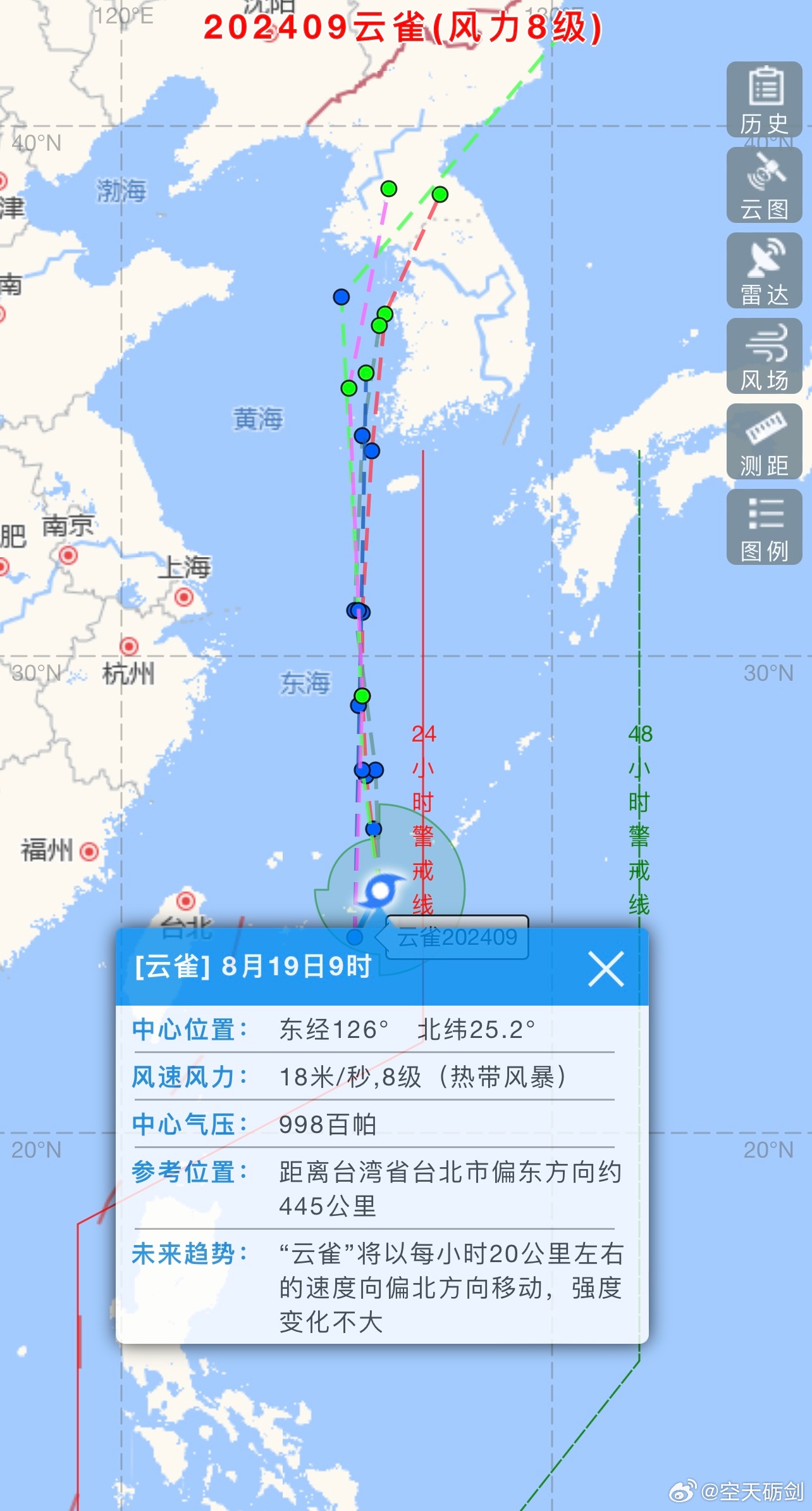 2025年1月29日 第21页