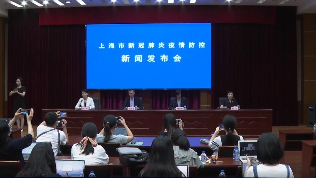 上海疫情防控最新发布会，更新措施与积极应对策略