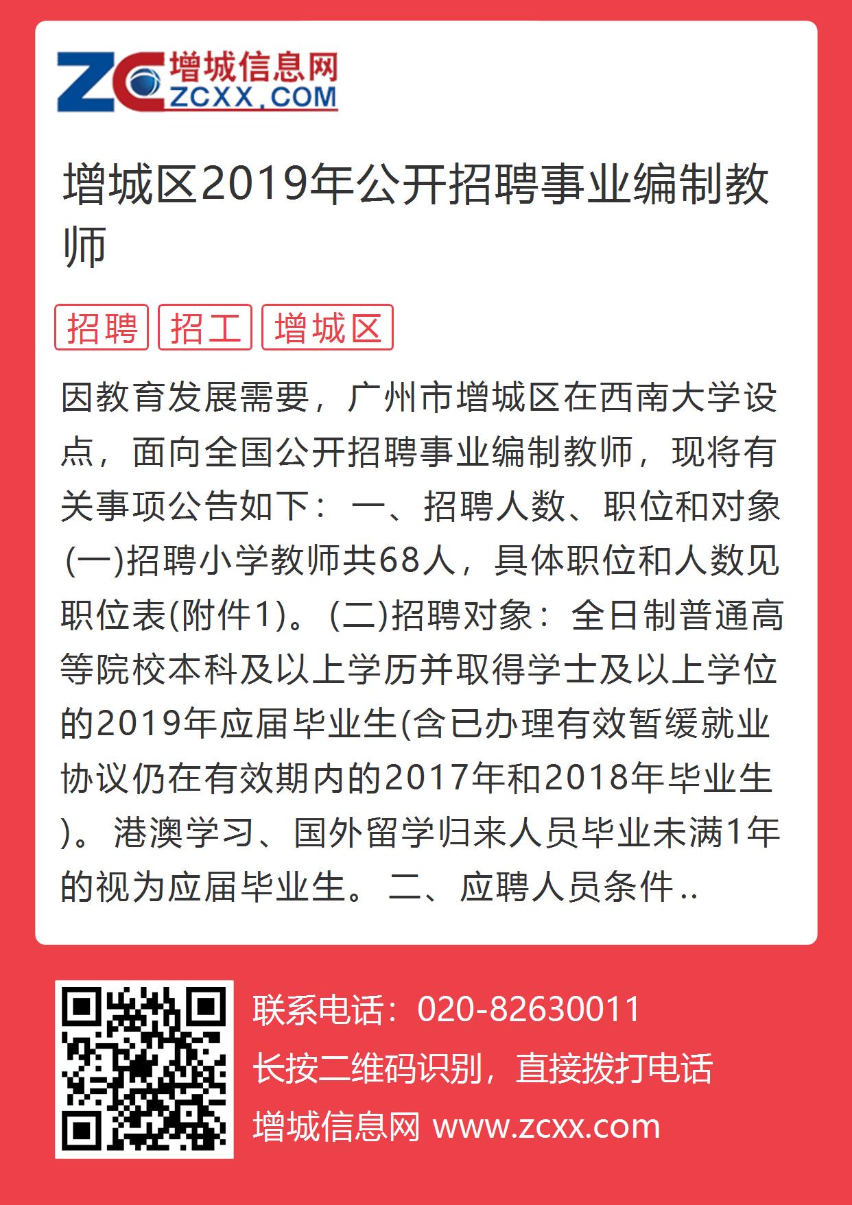 鲤城区成人教育事业单位招聘信息及探讨速递